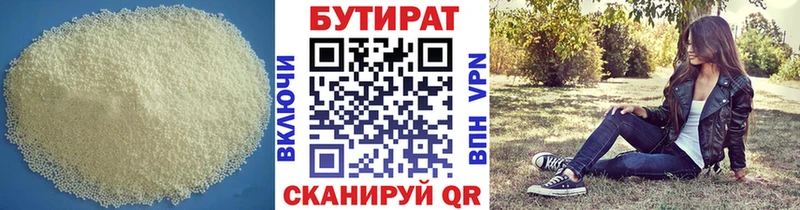 Бутират BDO 33%  blacksprut ссылка  Артёмовск 