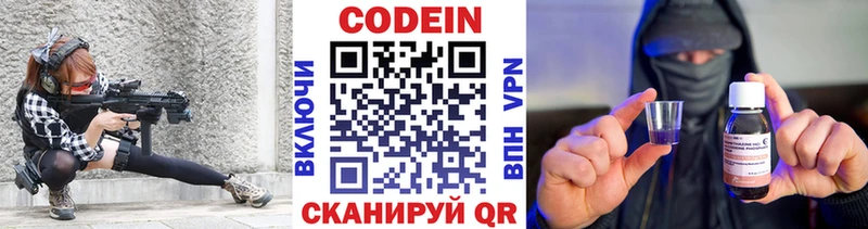 Кодеиновый сироп Lean напиток Lean (лин)  Артёмовск 