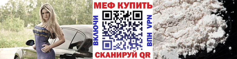 Меф кристаллы  Артёмовск 